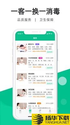 e动推拿技师端下载最新版（暂无下载）_e动推拿技师端app免费下载安装