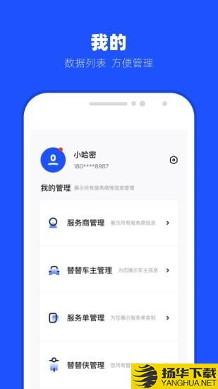 替替事业部下载最新版（暂无下载）_替替事业部app免费下载安装