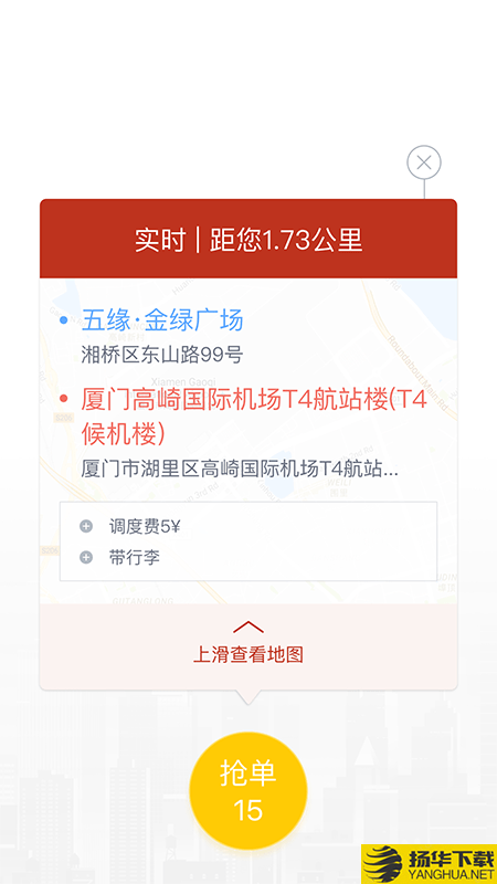 稳稳出行司机端下载最新版（暂无下载）_稳稳出行司机端app免费下载安装