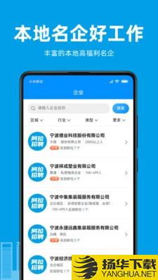 阿拉招聘下载最新版（暂无下载）_阿拉招聘app免费下载安装