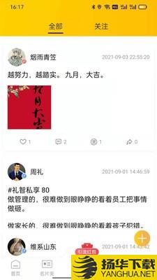 维系下载最新版（暂无下载）_维系app免费下载安装