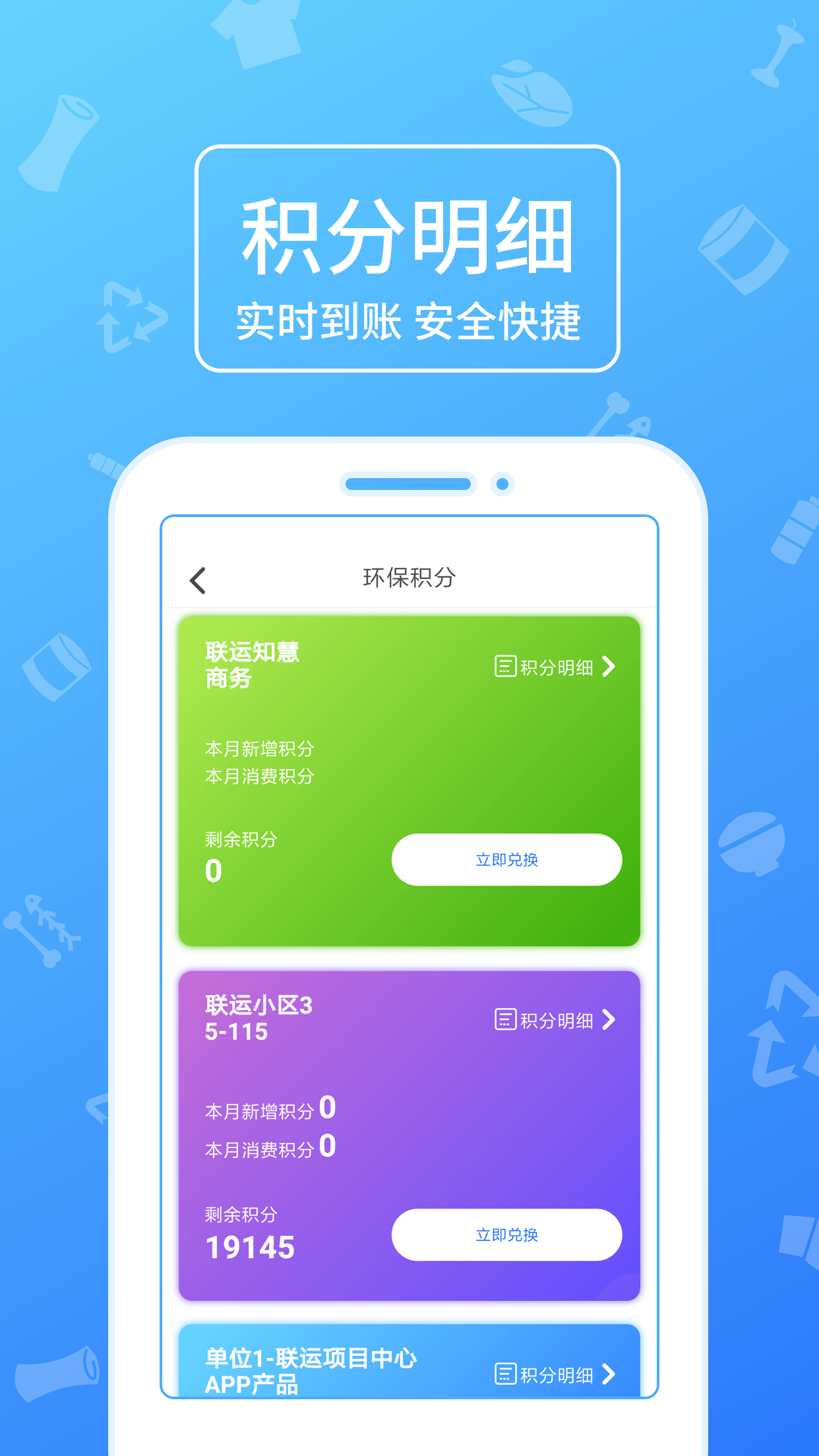 联运好分类下载最新版（暂无下载）_联运好分类app免费下载安装