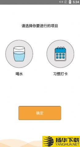 喝水打卡记录下载最新版（暂无下载）_喝水打卡记录app免费下载安装