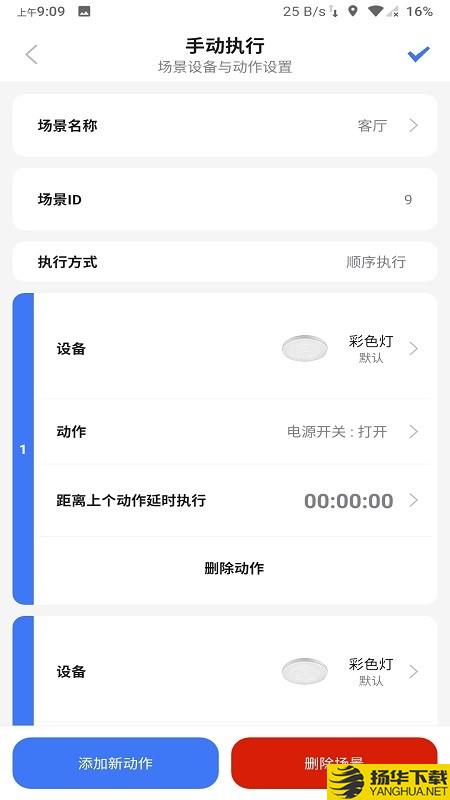 掌控一切下载最新版（暂无下载）_掌控一切app免费下载安装