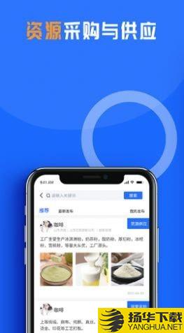 亿客巢下载最新版（暂无下载）_亿客巢app免费下载安装