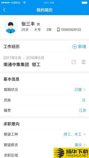 打工在线下载最新版（暂无下载）_打工在线app免费下载安装