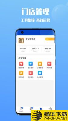 憨憨商家端下载最新版（暂无下载）_憨憨商家端app免费下载安装