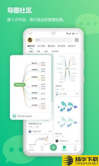 MindMaster思维导图下载最新版（暂无下载）_MindMaster思维导图app免费下载安装