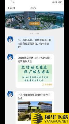 尚亦城下载最新版（暂无下载）_尚亦城app免费下载安装