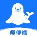 蓝海豹师傅端下载最新版（暂无下载）_蓝海豹师傅端app免费下载安装