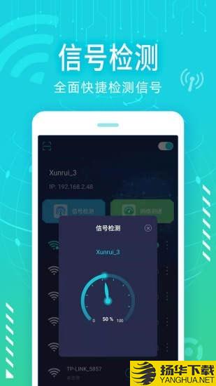 wifi破解精靈