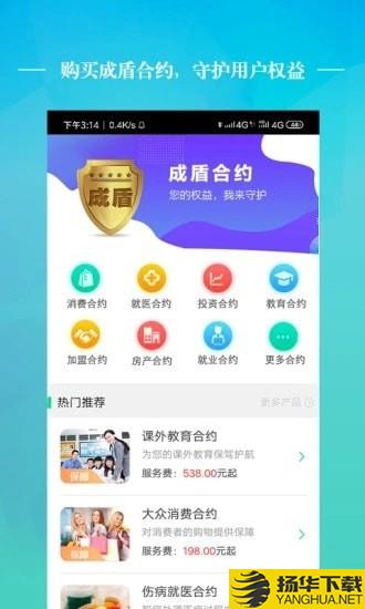 成盾下载最新版（暂无下载）_成盾app免费下载安装