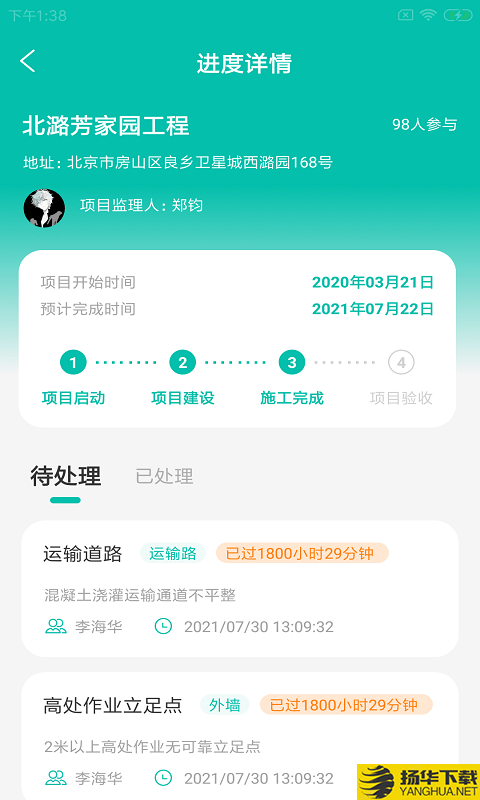 宏蜘乐建通下载最新版（暂无下载）_宏蜘乐建通app免费下载安装