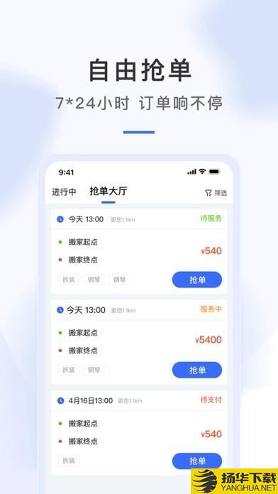 蓝海豹师傅端下载最新版（暂无下载）_蓝海豹师傅端app免费下载安装