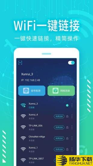 wifi破解精灵下载最新版（暂无下载）_wifi破解精灵app免费下载安装