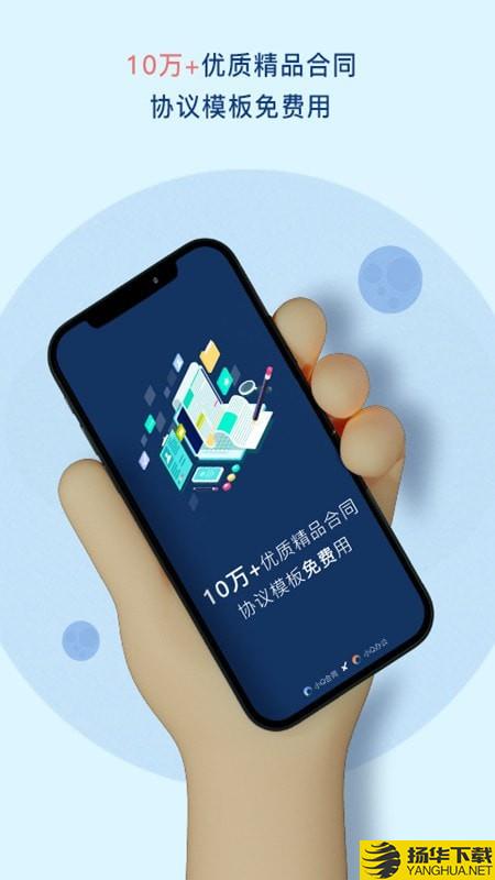 小Q合同下载最新版（暂无下载）_小Q合同app免费下载安装