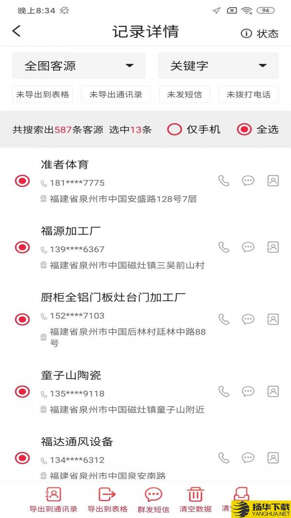 艾达寻客源下载最新版（暂无下载）_艾达寻客源app免费下载安装