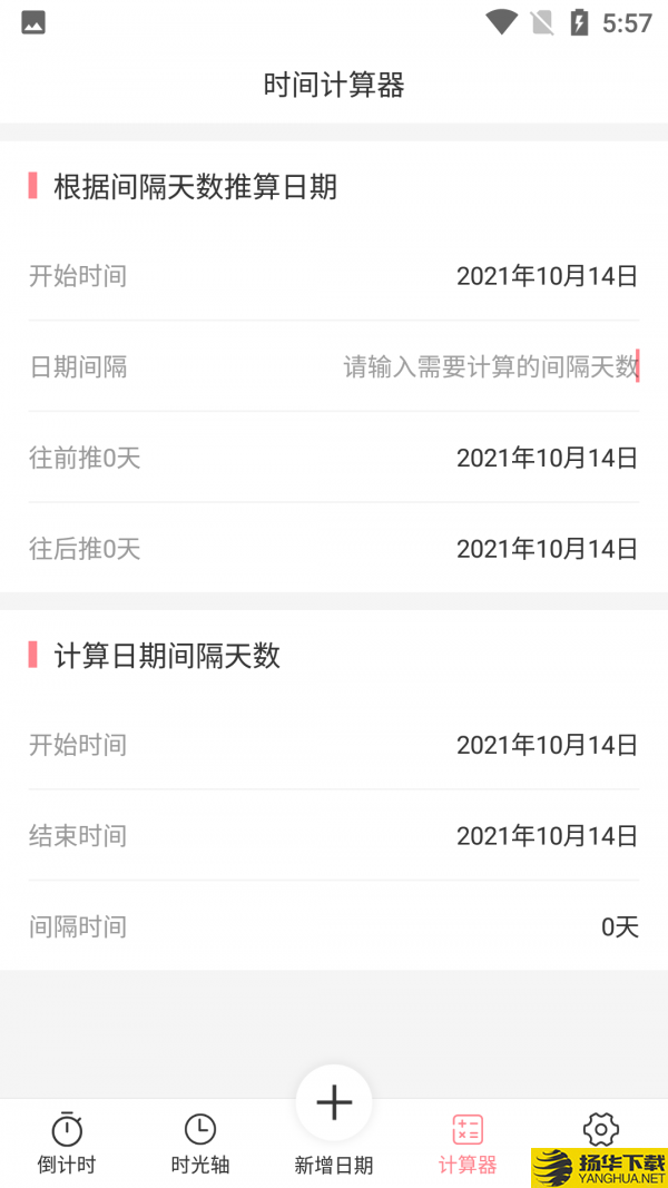 时光轴记录下载最新版（暂无下载）_时光轴记录app免费下载安装