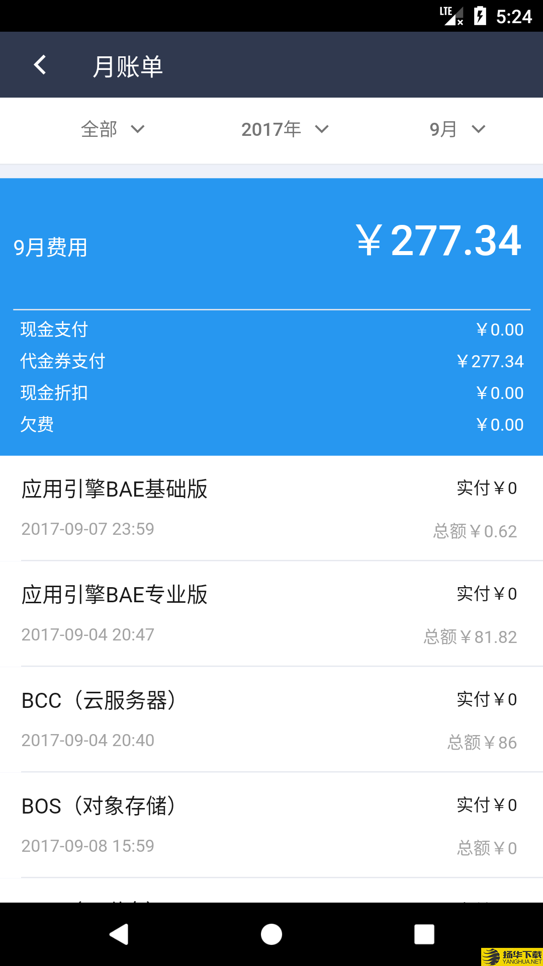 百度智能云下载最新版（暂无下载）_百度智能云app免费下载安装