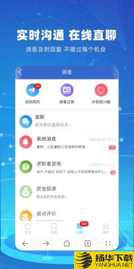 涪陵人才网下载最新版（暂无下载）_涪陵人才网app免费下载安装