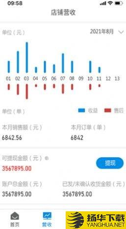 吾技售下载最新版（暂无下载）_吾技售app免费下载安装