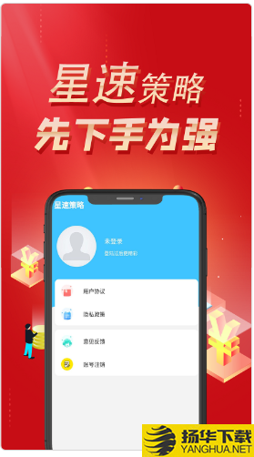 星速策略下载最新版（暂无下载）_星速策略app免费下载安装