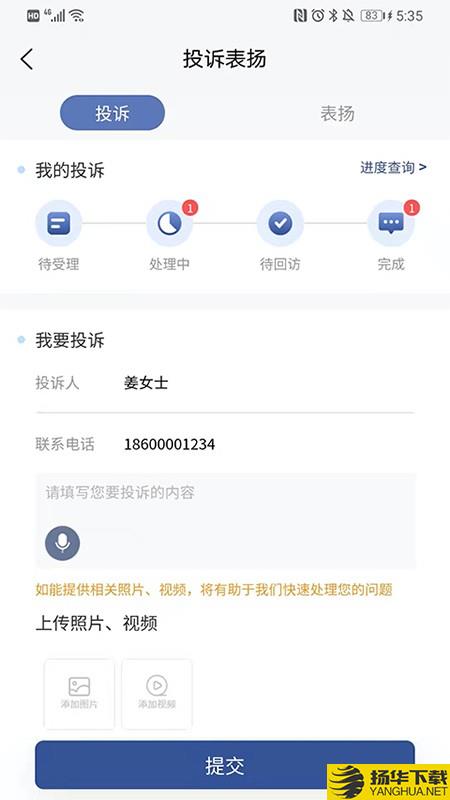 海e物业下载最新版（暂无下载）_海e物业app免费下载安装