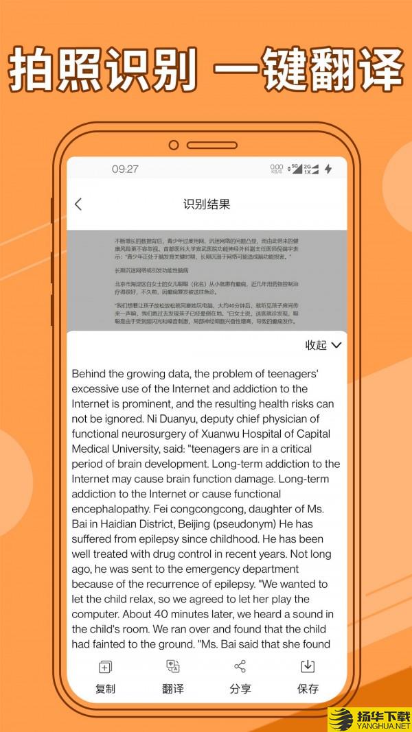 图片文字提取器下载最新版（暂无下载）_图片文字提取器app免费下载安装