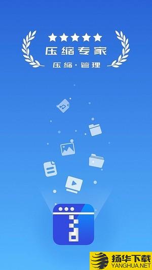 万能解压下载最新版（暂无下载）_万能解压app免费下载安装