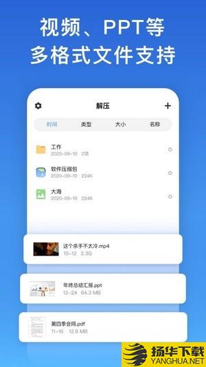 万能解压下载最新版（暂无下载）_万能解压app免费下载安装