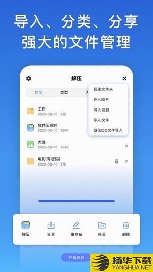 万能解压下载最新版（暂无下载）_万能解压app免费下载安装