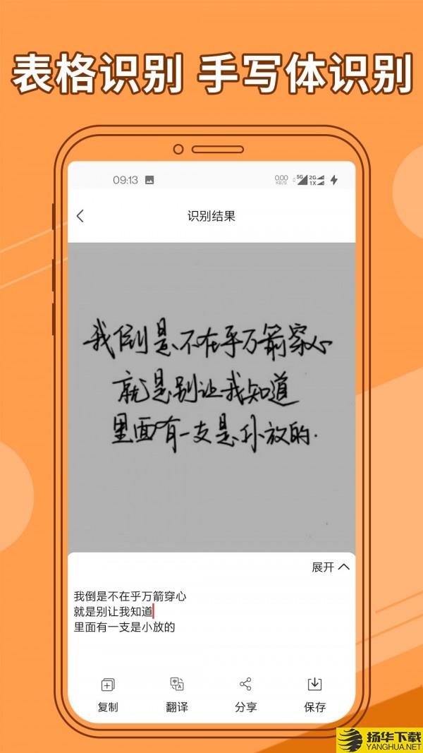 图片文字提取器下载最新版（暂无下载）_图片文字提取器app免费下载安装