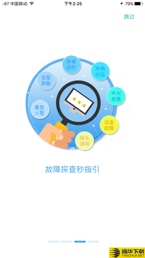 消防SMART下载最新版（暂无下载）_消防SMARTapp免费下载安装