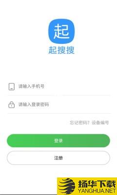 起搜搜下载最新版（暂无下载）_起搜搜app免费下载安装