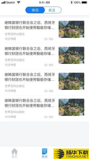 地热加下载最新版（暂无下载）_地热加app免费下载安装