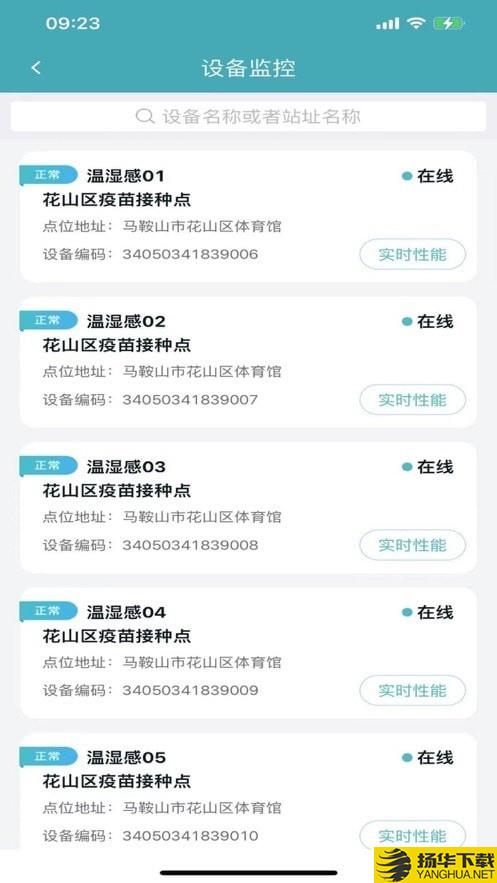 铁塔备电下载最新版（暂无下载）_铁塔备电app免费下载安装