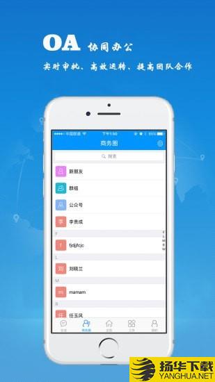 锐力云管理下载最新版（暂无下载）_锐力云管理app免费下载安装