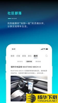 MustangMachE下载最新版（暂无下载）_MustangMachEapp免费下载安装