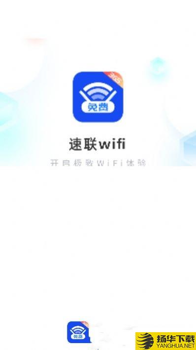 速联WiFi