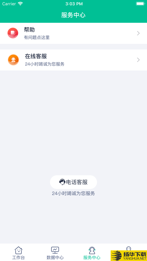 拓展助手