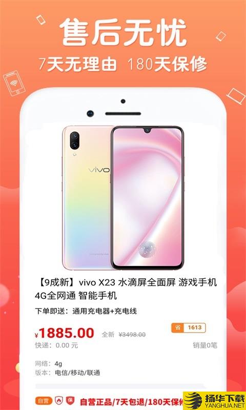 闲至优品下载最新版（暂无下载）_闲至优品app免费下载安装