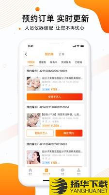 美康乐行商家端下载最新版（暂无下载）_美康乐行商家端app免费下载安装