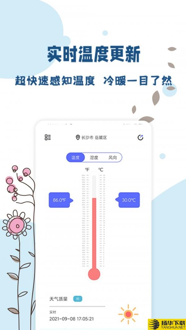标准温度计下载最新版（暂无下载）_标准温度计app免费下载安装