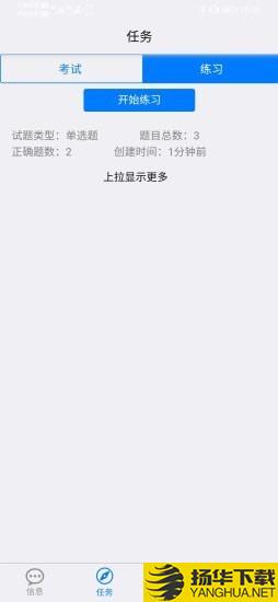 安检下载最新版（暂无下载）_安检app免费下载安装