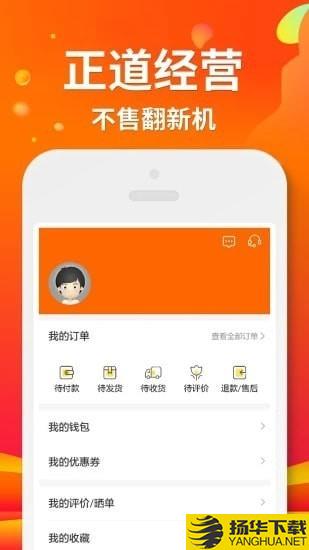 閑至優品app下載