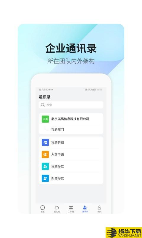 360Teams下载最新版（暂无下载）_360Teamsapp免费下载安装