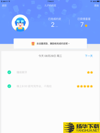 小約定app下載