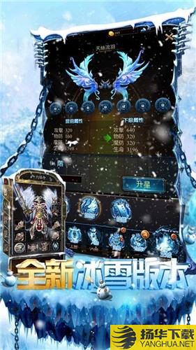 重回盟重游戏 重回盟重手游下载