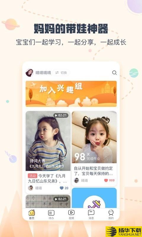 小约定下载最新版（暂无下载）_小约定app免费下载安装