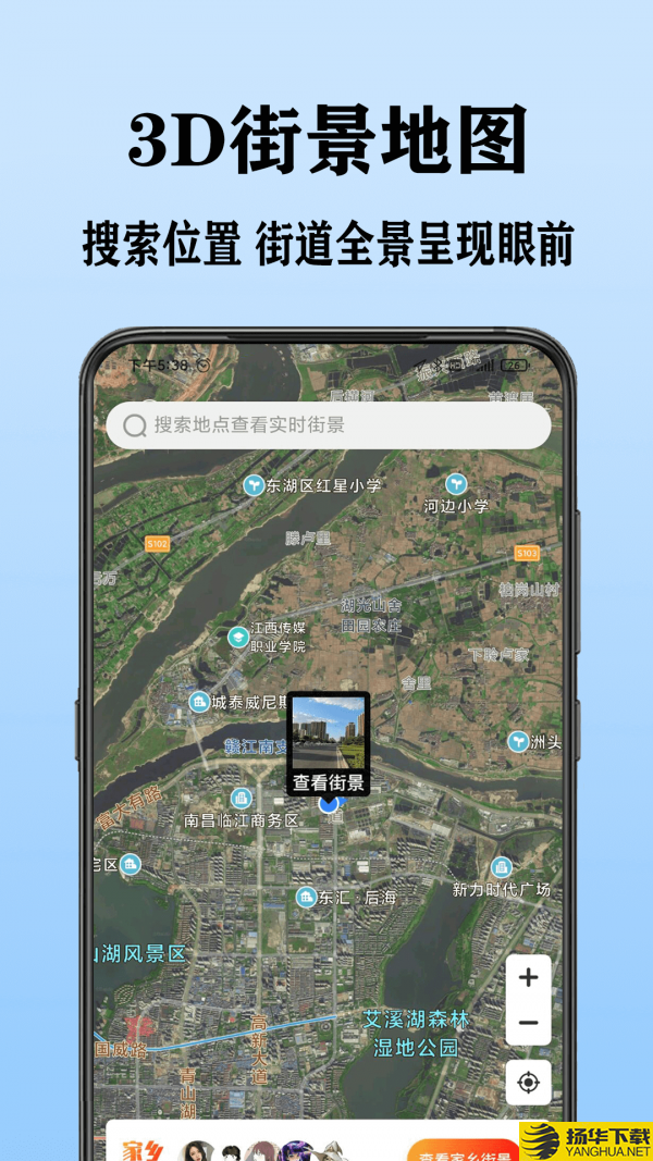 看全球高清街景下载最新版（暂无下载）_看全球高清街景app免费下载安装
